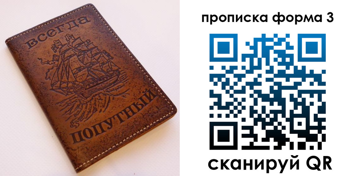 временная регистрация гарантия в Нижней Салде
