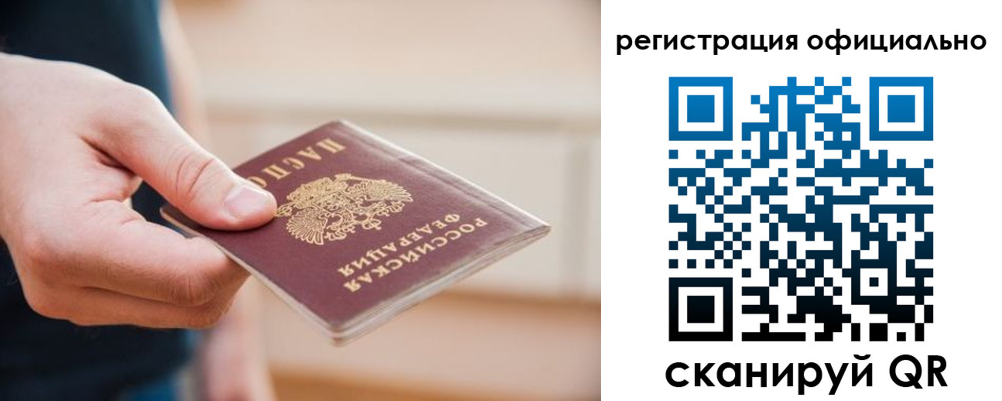 временная регистрация для всех в Нижней Салде