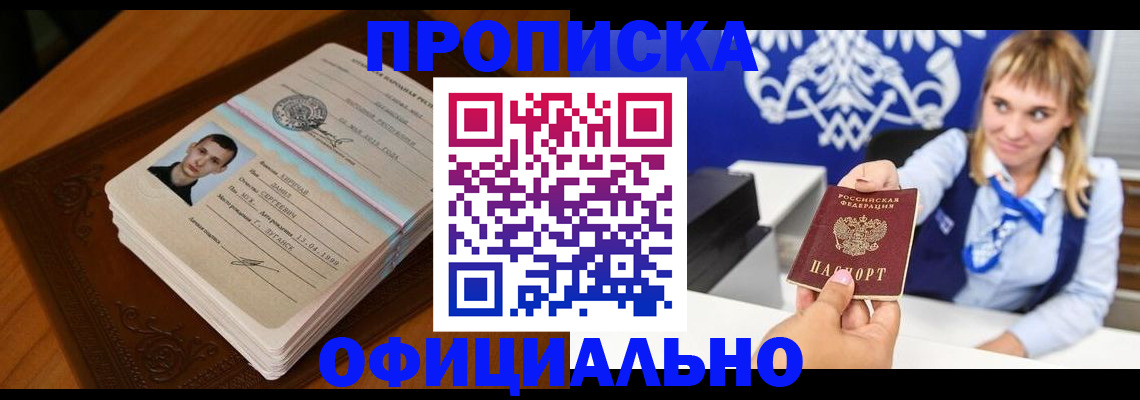 регистрация в Нижней Салде
