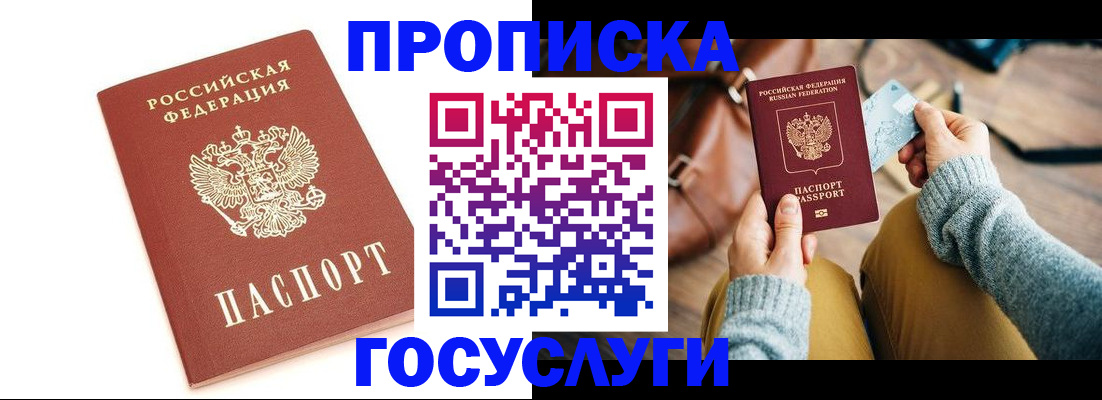 прописка регистрация в Нижней Салде