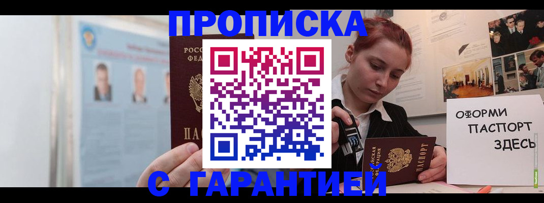 временная регистрация для школы в Нижней Салде
