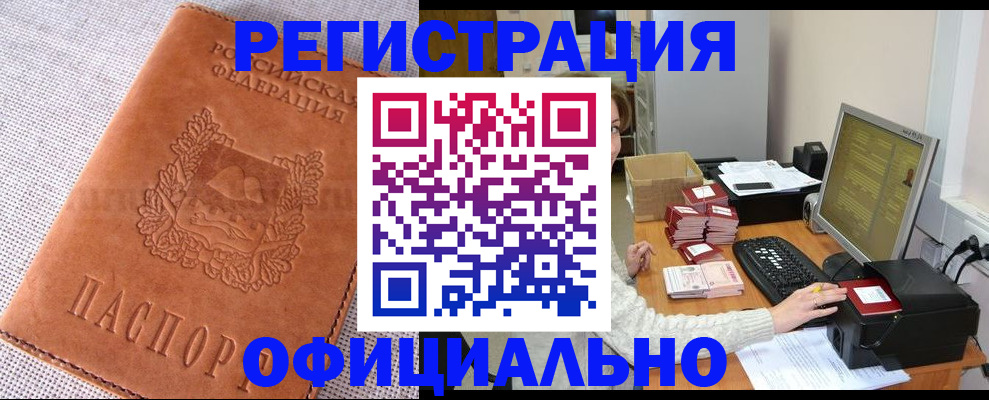 временная регистрация в Нижней Салде